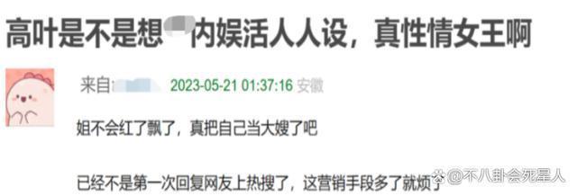 内娱活人不是谁都能当的！从陈晓到赵露思，稍不注意就露馅了