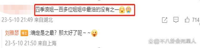 内娱活人不是谁都能当的！从陈晓到赵露思，稍不注意就露馅了