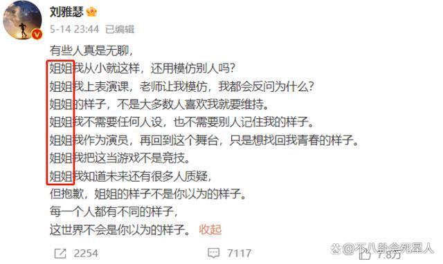 内娱活人不是谁都能当的！从陈晓到赵露思，稍不注意就露馅了