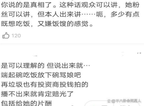 内娱活人不是谁都能当的！从陈晓到赵露思，稍不注意就露馅了