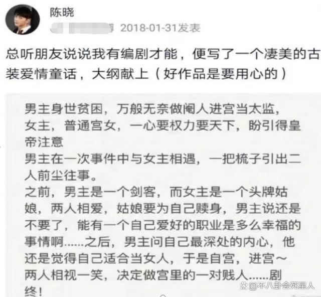 内娱活人不是谁都能当的！从陈晓到赵露思，稍不注意就露馅了