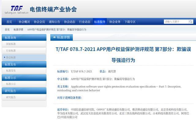 用「摇一摇」恶心全国人民，始作俑者找到了