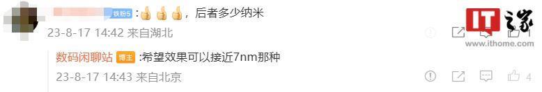 消息称华为正在测试 5G 基带和 SoC，后者综合性能达到次旗舰水准