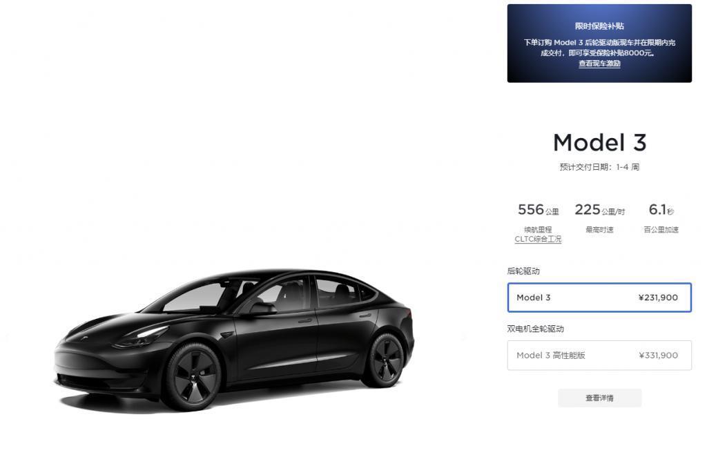 消息称特斯拉改款 Model 3 开始接收订单，最快 9/10 月上市