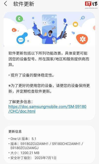 三星 Galaxy S23 系列手机推送 8 月更新，相机加入 2 倍变焦选项