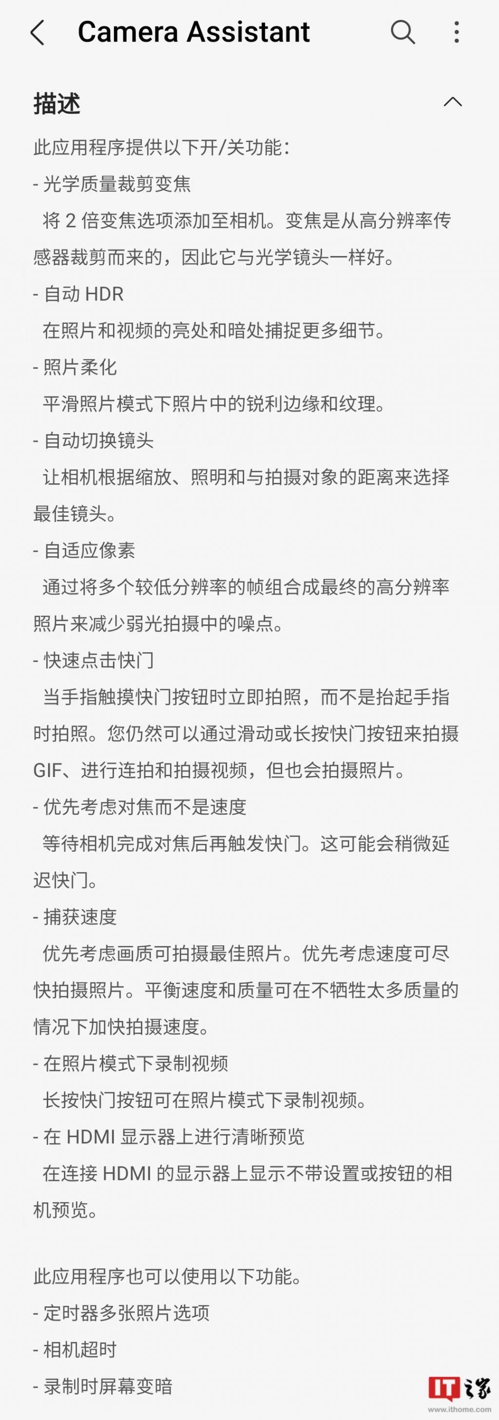 三星 Galaxy S23 系列手机推送 8 月更新，相机加入 2 倍变焦选项