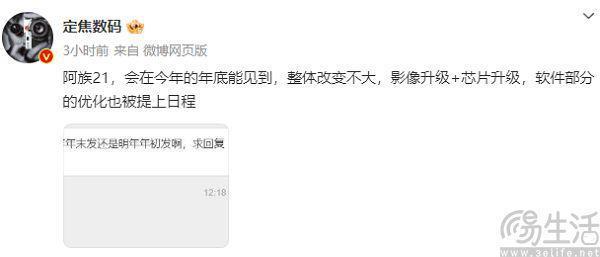 魅族21系列或将年底亮相，产品端有望全面升级