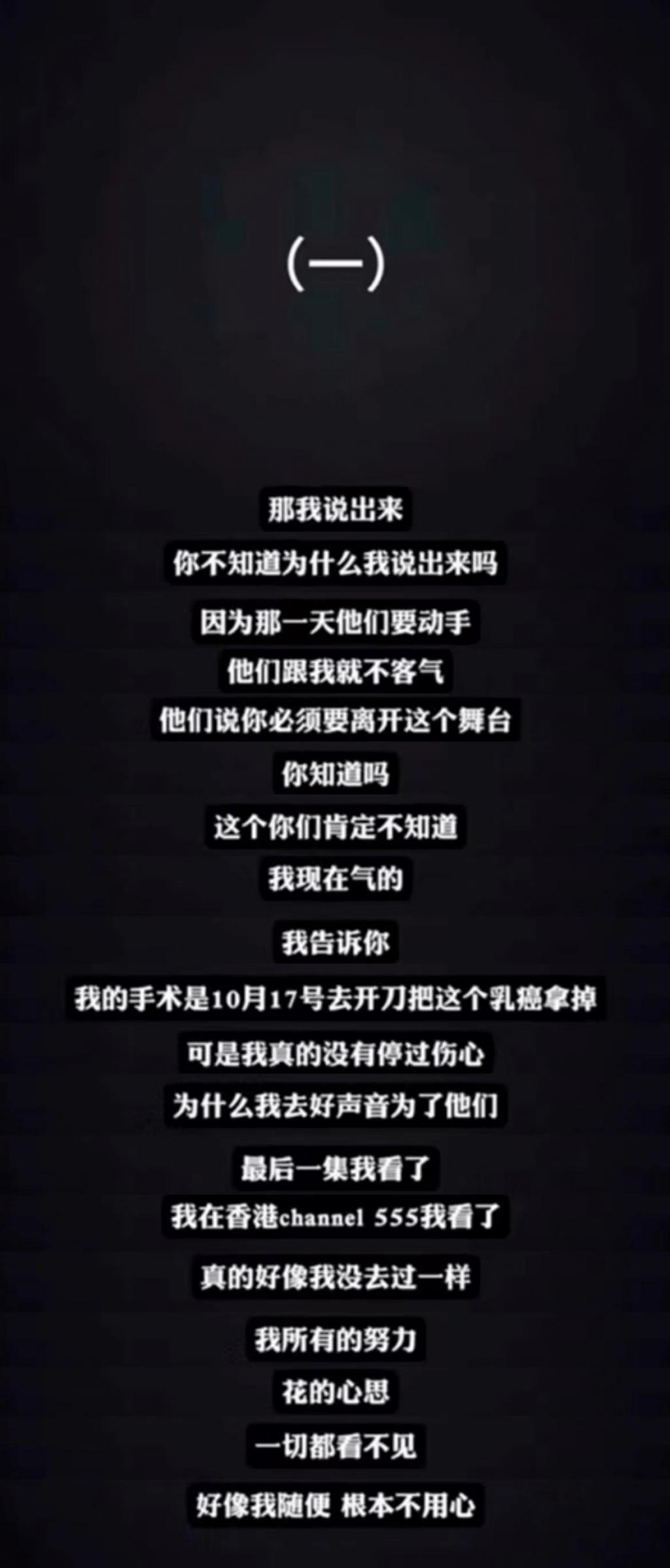 疑李玟控诉《好声音》录音曝光：“28年，做一个歌手，站在台上被人侮辱”