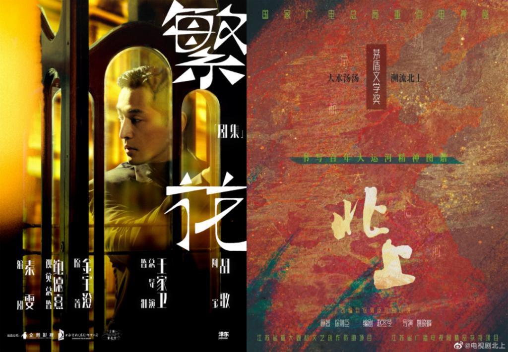 正在操作的8部茅奖改编剧集，你pick谁？