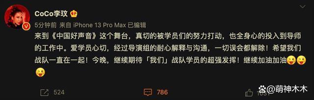 蓝台再被痛骂！李玟生前录音委屈控诉，一个高以翔还不够？