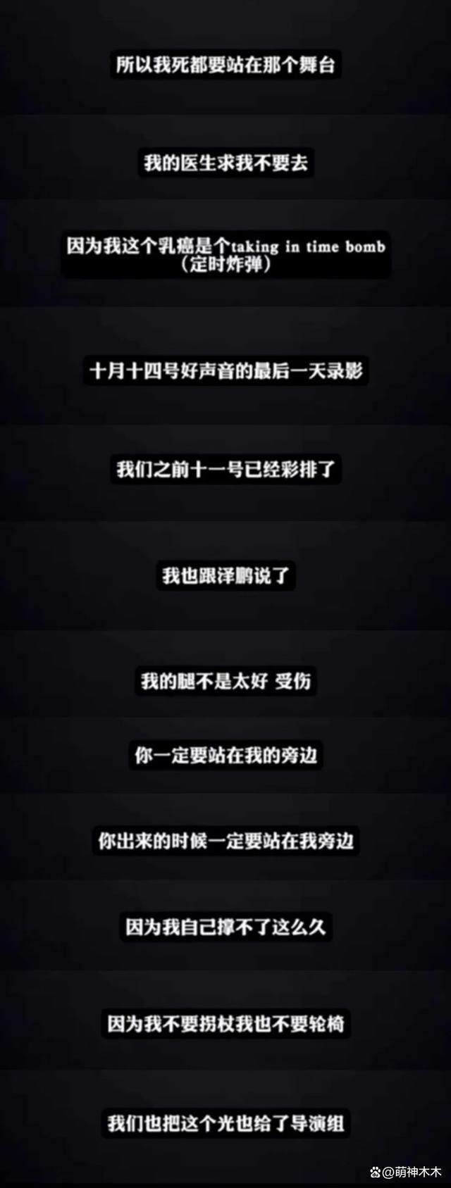 蓝台再被痛骂！李玟生前录音委屈控诉，一个高以翔还不够？
