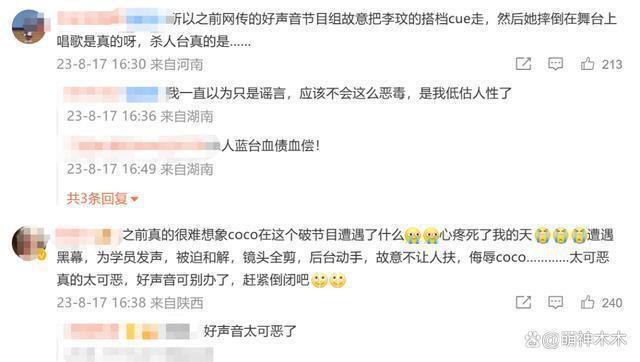 蓝台再被痛骂！李玟生前录音委屈控诉，一个高以翔还不够？