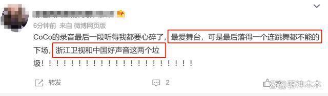 蓝台再被痛骂！李玟生前录音委屈控诉，一个高以翔还不够？
