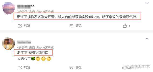 蓝台再被痛骂！李玟生前录音委屈控诉，一个高以翔还不够？
