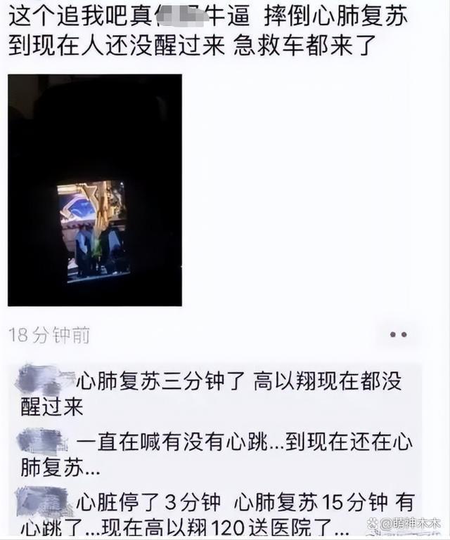 蓝台再被痛骂！李玟生前录音委屈控诉，一个高以翔还不够？