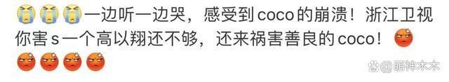 蓝台再被痛骂！李玟生前录音委屈控诉，一个高以翔还不够？