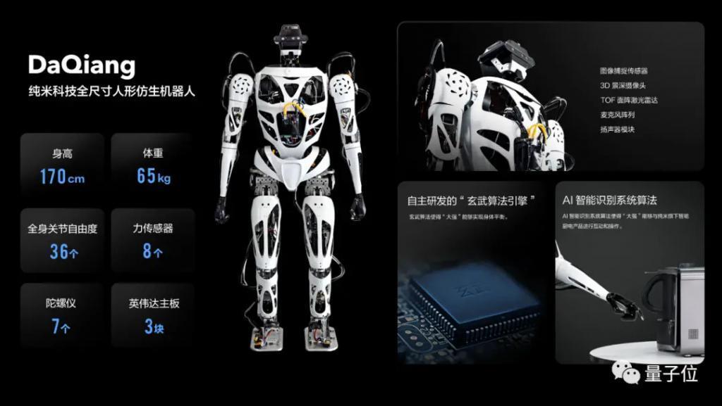 中国人形机器人火到国外！不惧偷袭还带闪