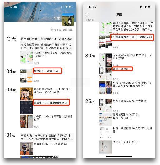 1周涨粉183万，炫富博主们的“致富经”