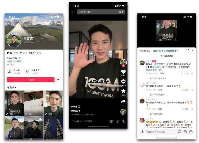 1周涨粉183万，炫富博主们的“致富经”