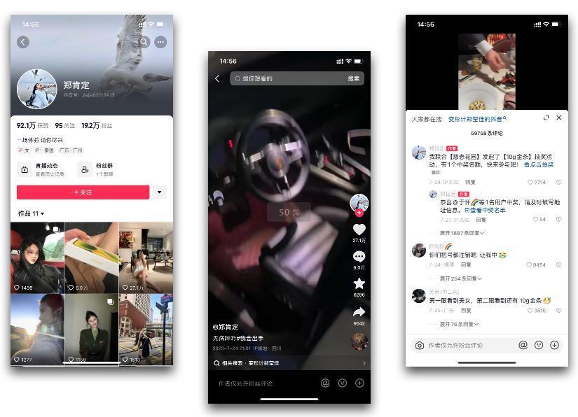 1周涨粉183万，炫富博主们的“致富经”