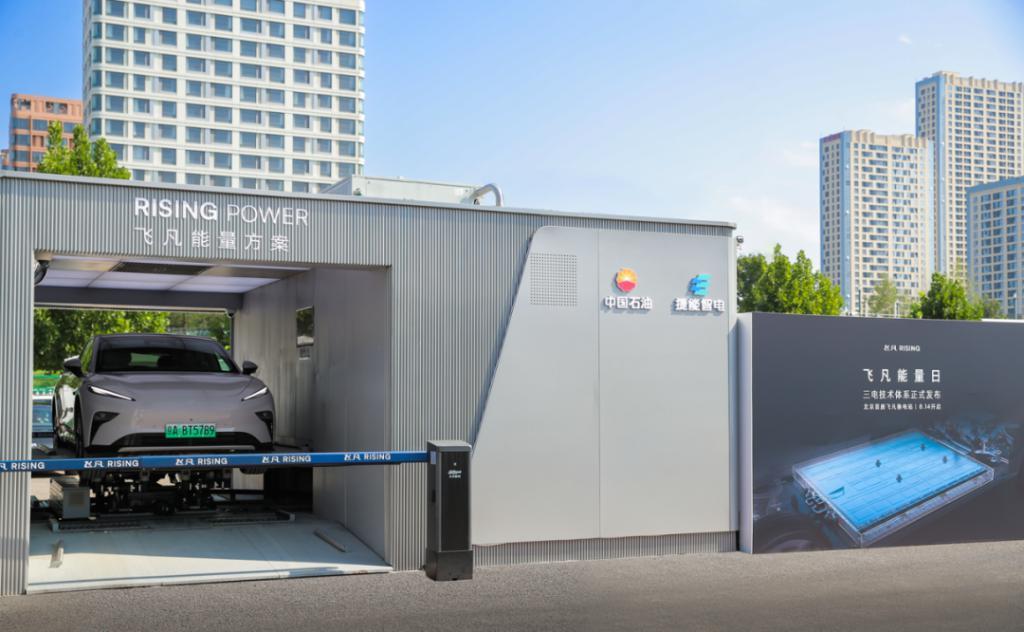 蔚来还没搞定的事，上汽飞凡能搞定？