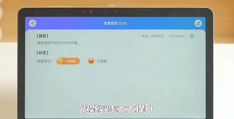 4000万个家庭，尝试用AI育儿