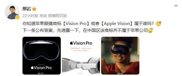 消息称由于Vision Pro商标存在争议，苹果可能在中国重新使用Reality品牌