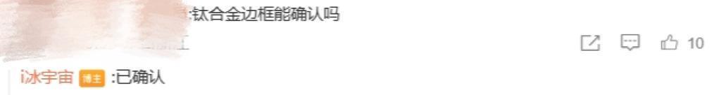 消息称三星Galaxy S24 Ultra确认搭载钛合金边框，重量233克