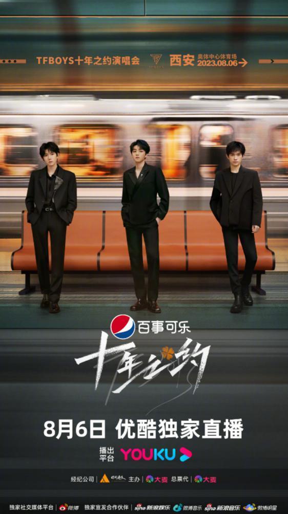 借TFBOYS大赚6552万元，掉队的优酷难有新故事