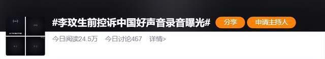 《中国好声音》回应李玟事件：误会当时已消除
