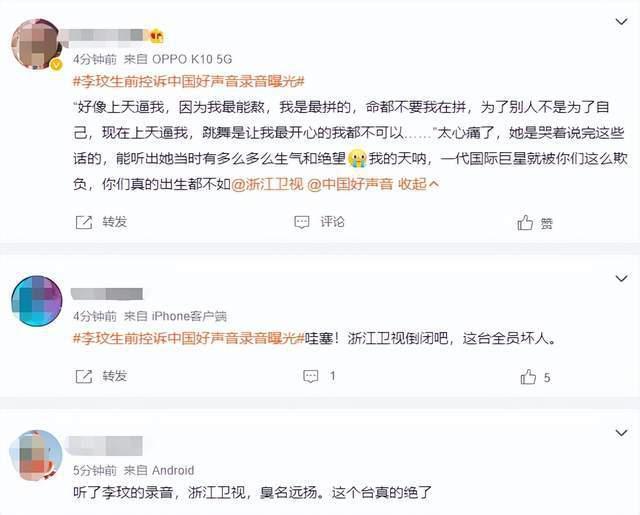 《中国好声音》回应李玟事件：误会当时已消除