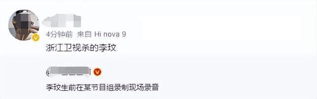 《中国好声音》回应李玟事件：误会当时已消除