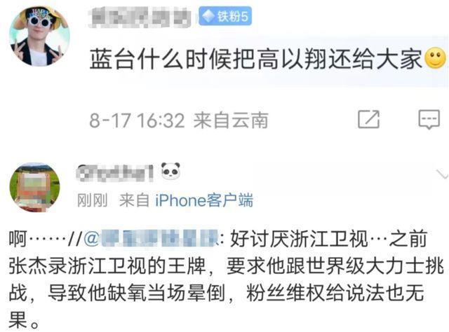 《中国好声音》回应李玟事件：误会当时已消除