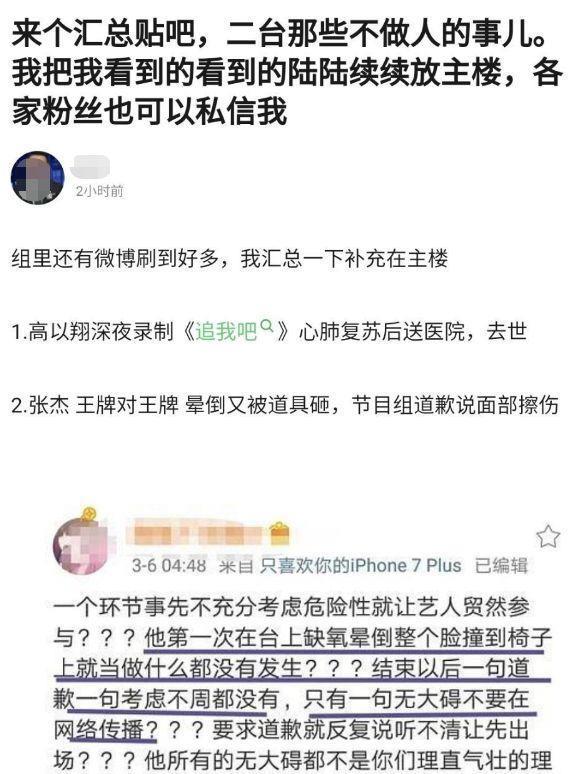 《中国好声音》回应李玟事件：误会当时已消除