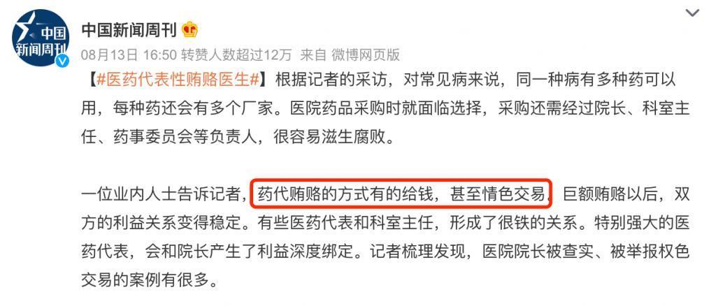 今年内地最大的丑闻，终于爆了