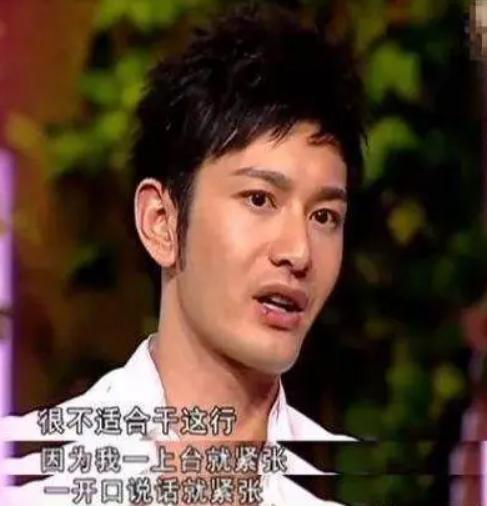 黄晓明支棱之谜