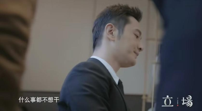 黄晓明支棱之谜