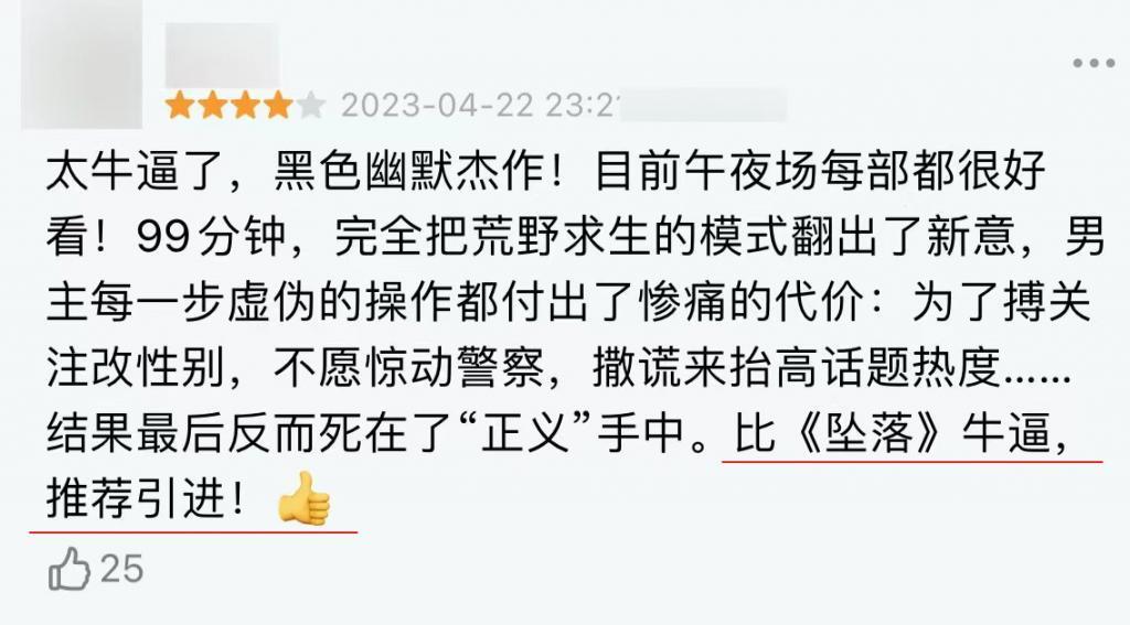 这失足网红的大瓜，越来越刺激了