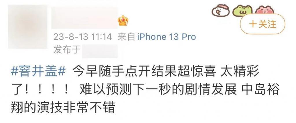 这失足网红的大瓜，越来越刺激了
