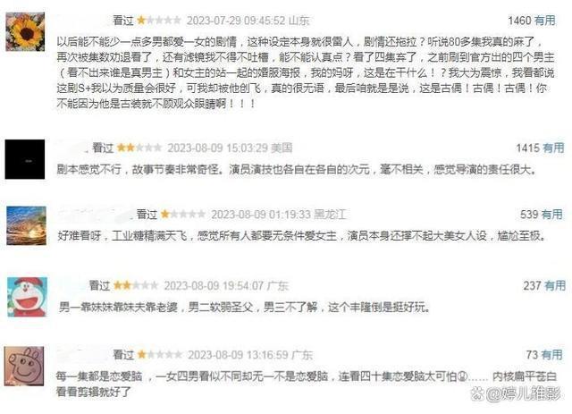 《长相思》豆瓣评分7.6，2万人给差评，大家理由出奇一致