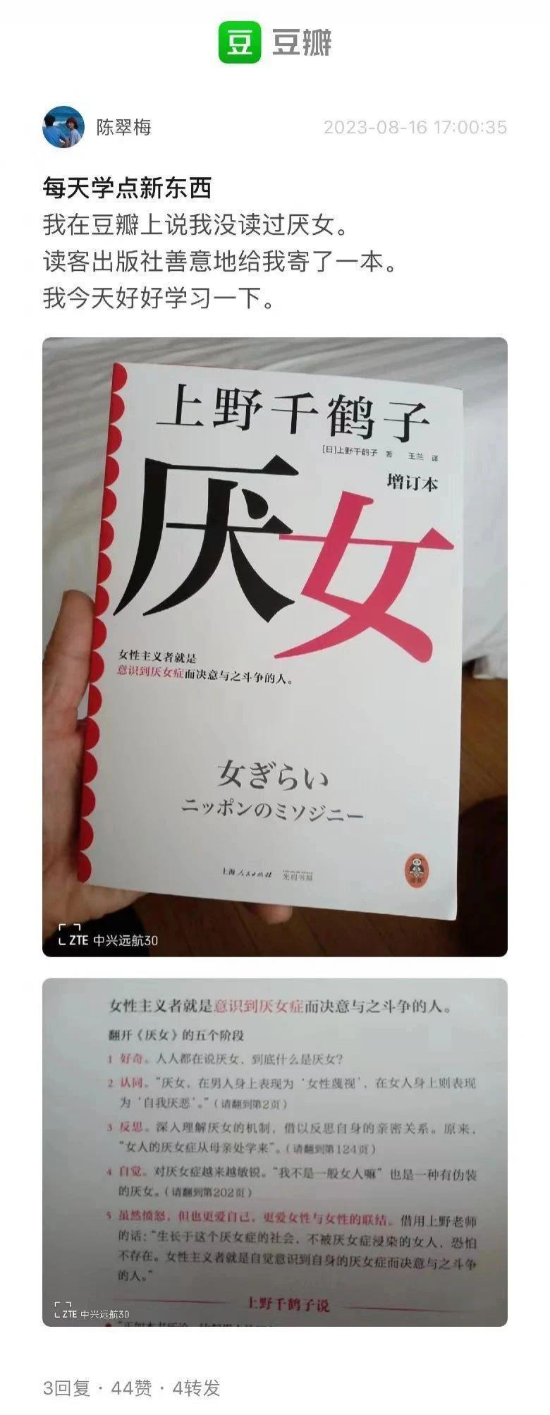 好久没见到这么真诚的“厌女”了
