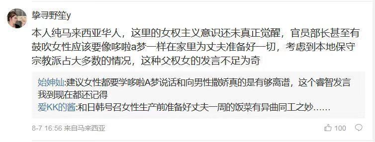 好久没见到这么真诚的“厌女”了