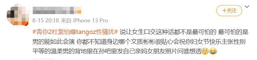 一直以为说唱是男人最好的医美？原来严敏才是