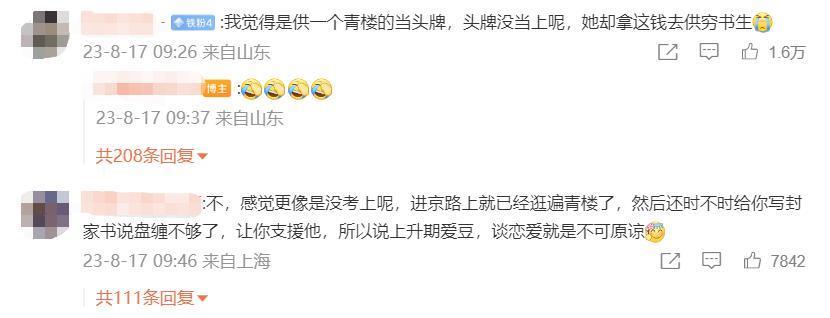 一直以为说唱是男人最好的医美？原来严敏才是