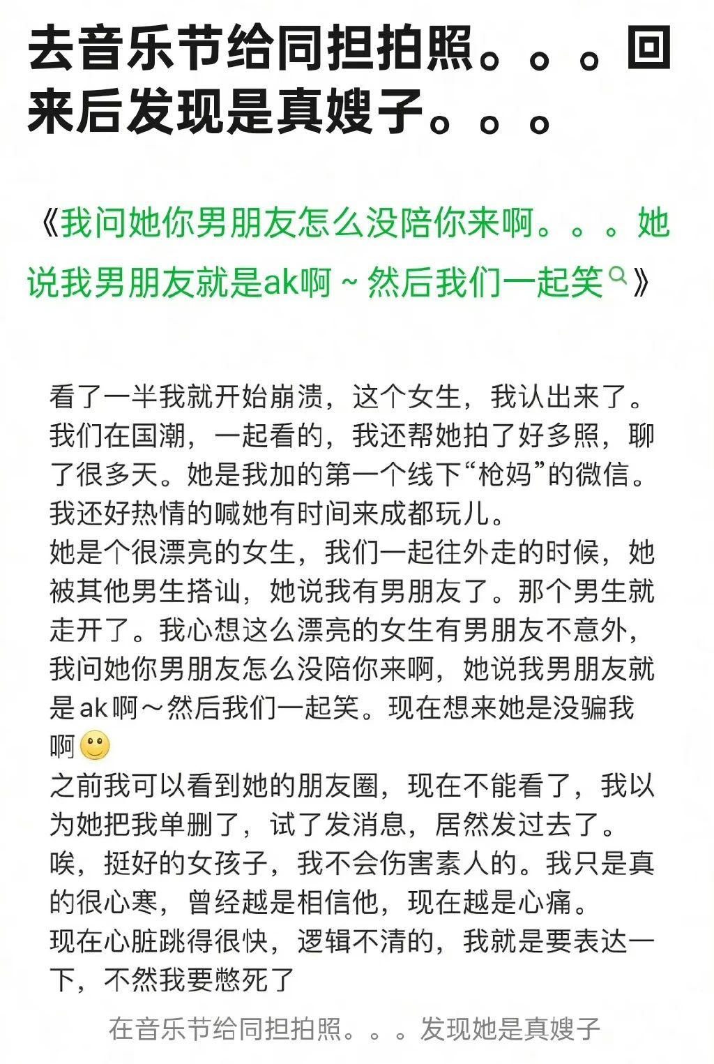 一直以为说唱是男人最好的医美？原来严敏才是
