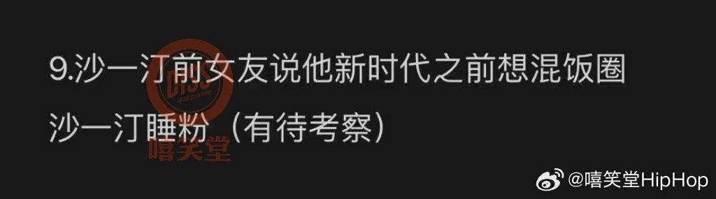 一直以为说唱是男人最好的医美？原来严敏才是