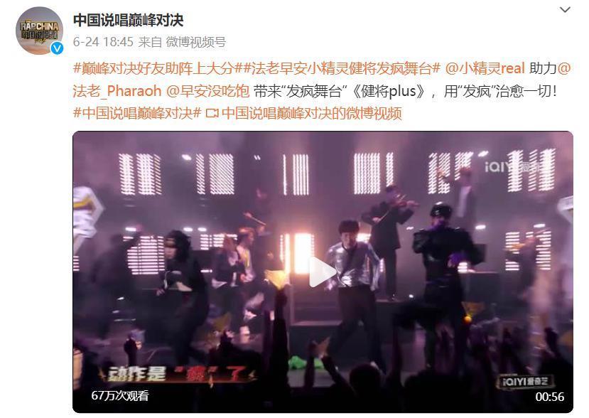 一直以为说唱是男人最好的医美？原来严敏才是