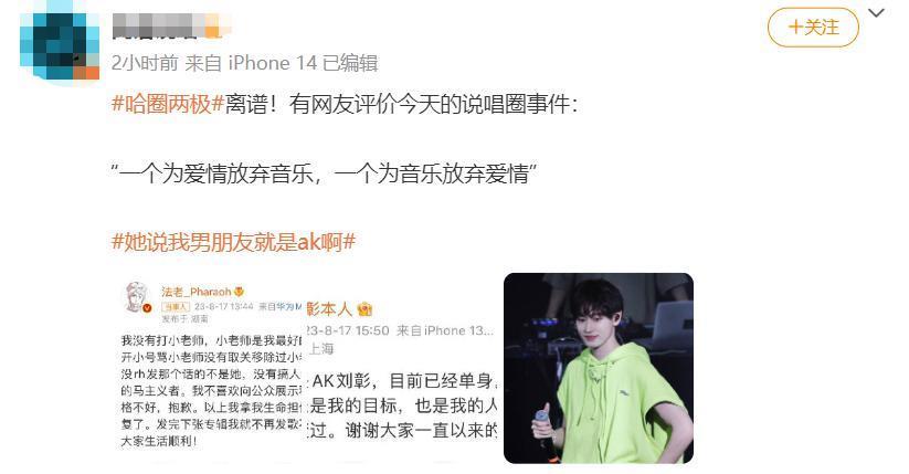一直以为说唱是男人最好的医美？原来严敏才是