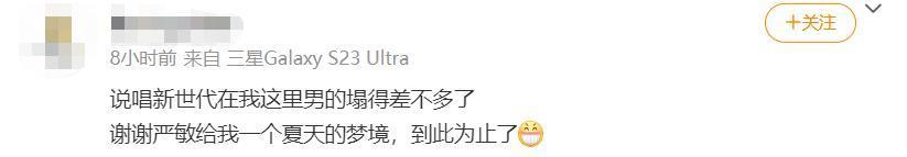 一直以为说唱是男人最好的医美？原来严敏才是