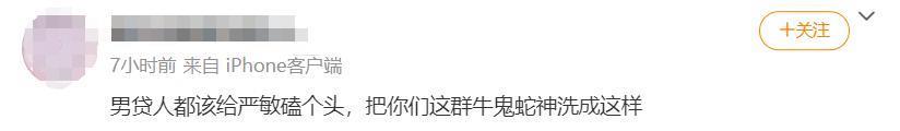 一直以为说唱是男人最好的医美？原来严敏才是